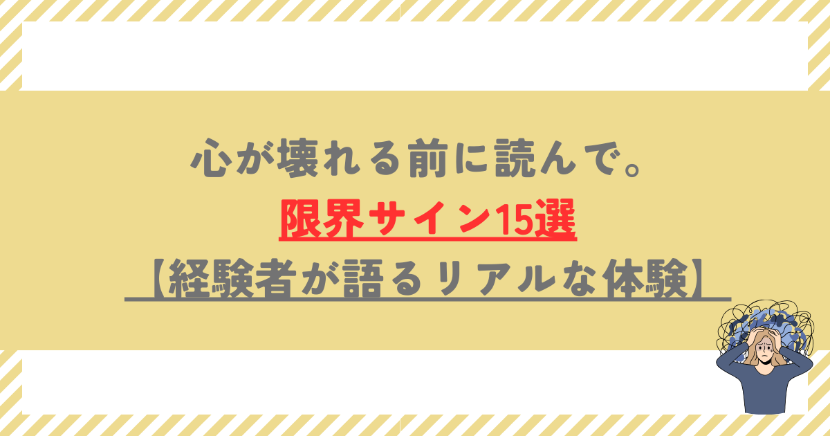 アイキャッチ