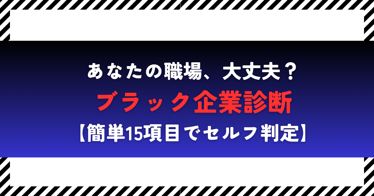 アイキャッチ